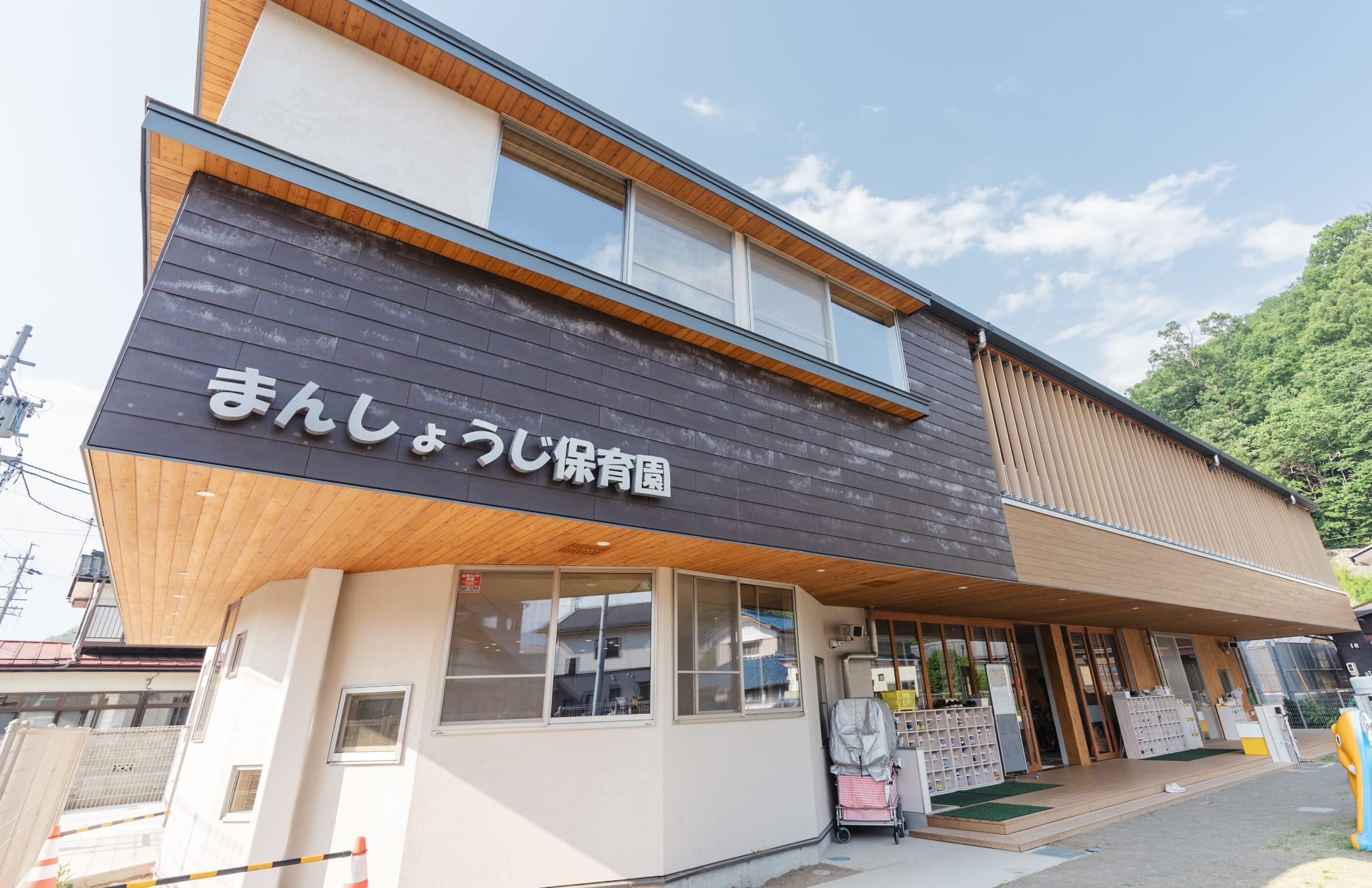 まんしょうじこども園